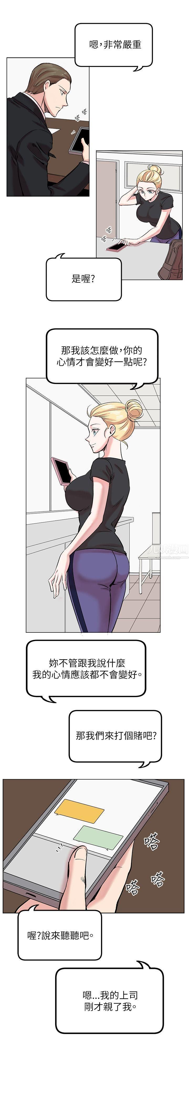 合理怀疑第12话