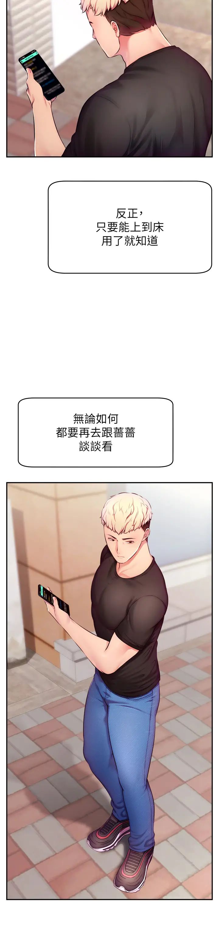 直播主的流量密码第4话-任务:征服高傲女王