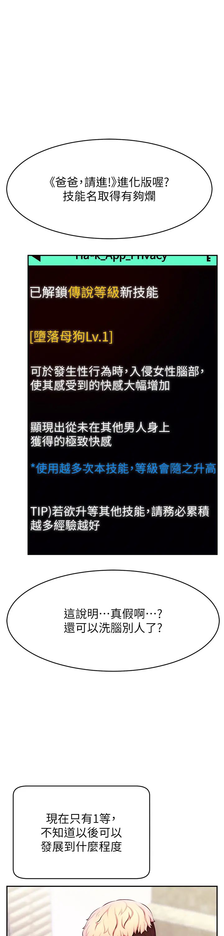 直播主的流量密码第4话-任务:征服高傲女王