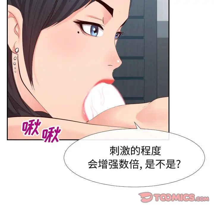 同一屋檐第18话