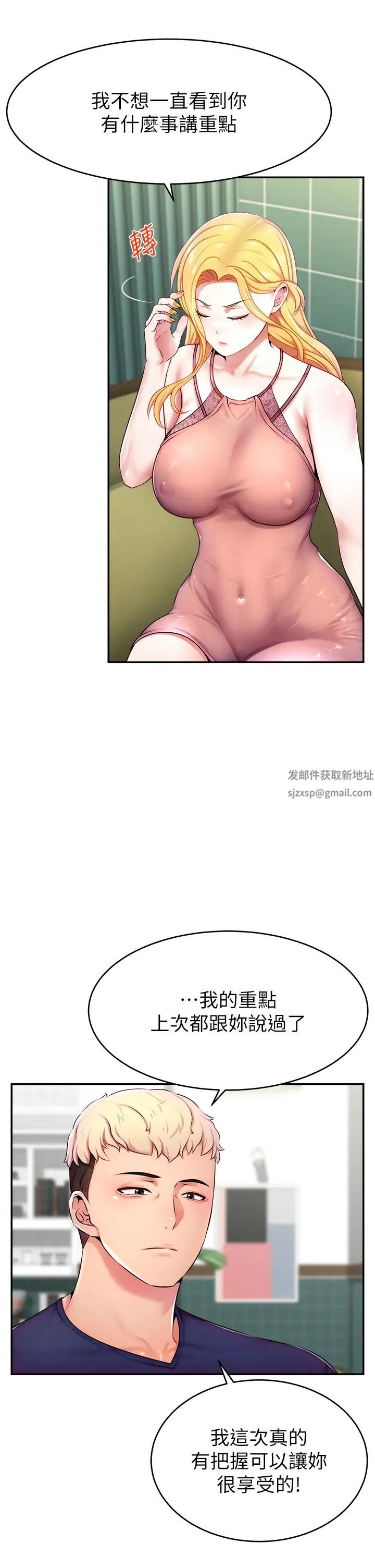 直播主的流量密码第4话-任务:征服高傲女王