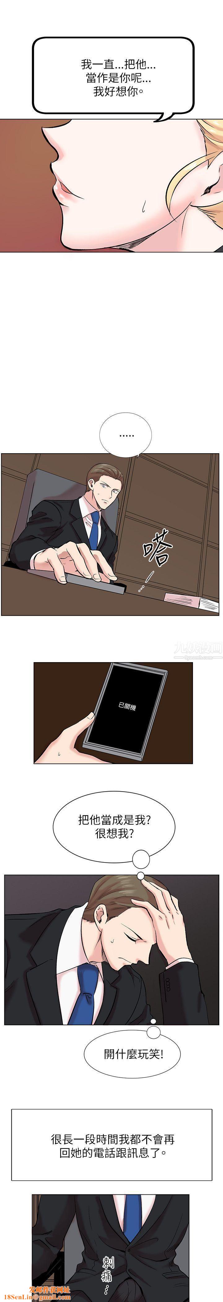 合理怀疑第12话