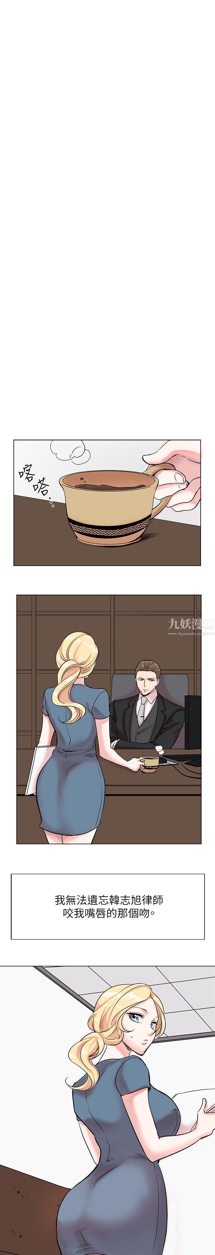 合理怀疑第12话