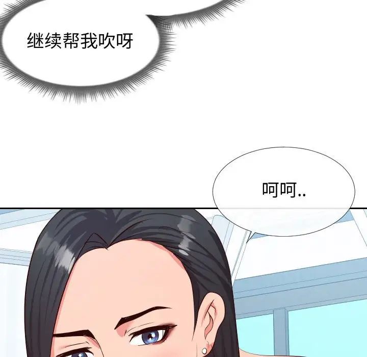 同一屋檐第18话