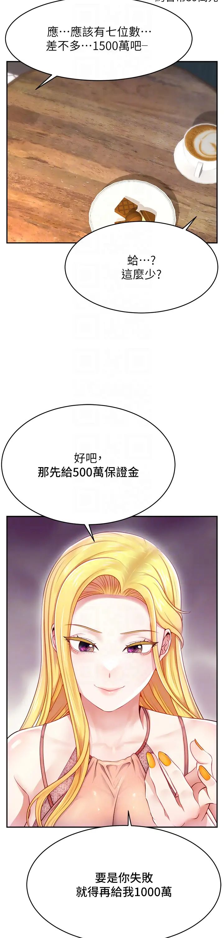 直播主的流量密码第4话-任务:征服高傲女王