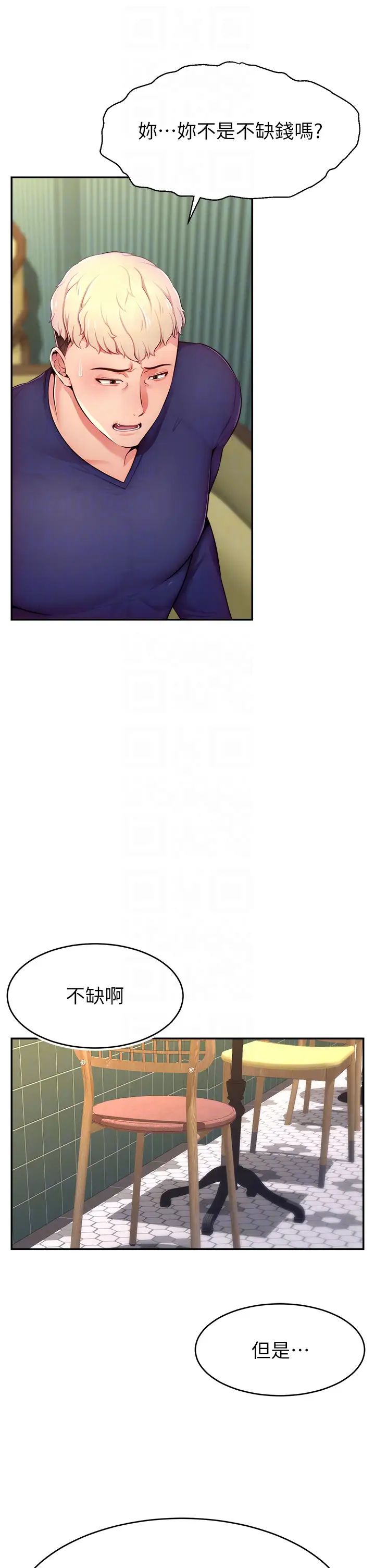 直播主的流量密码第4话-任务:征服高傲女王