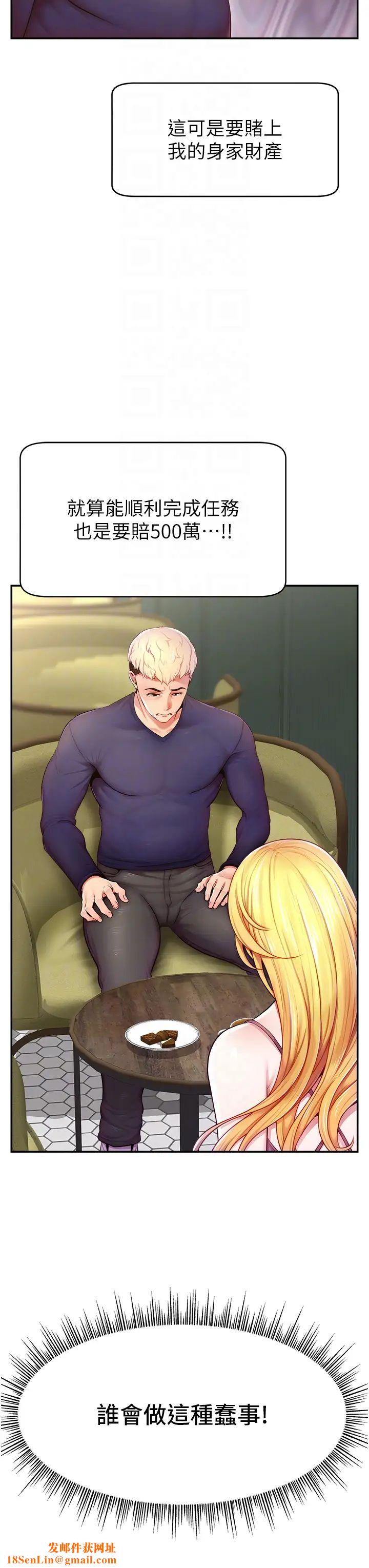 直播主的流量密码第4话-任务:征服高傲女王