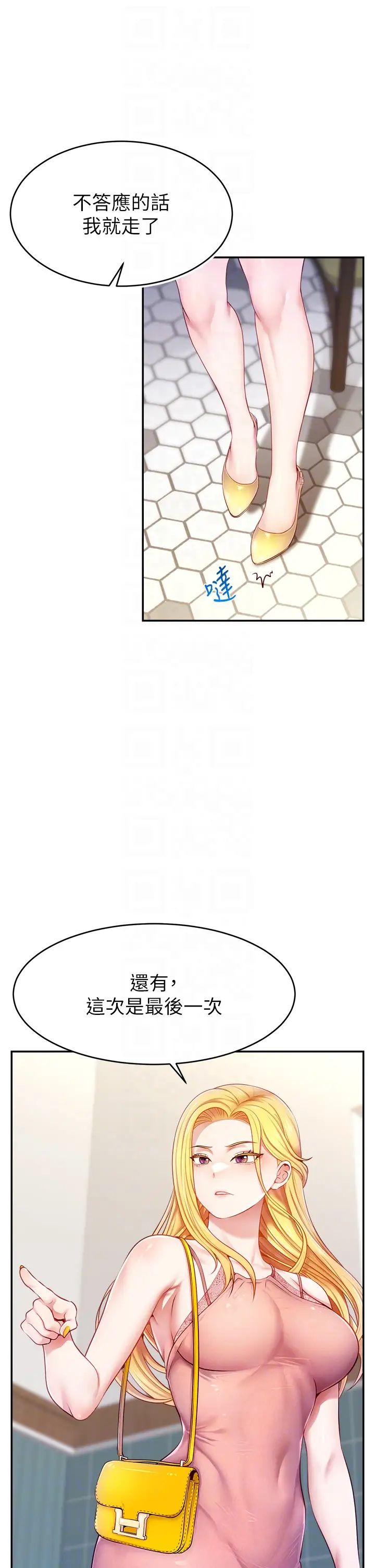 直播主的流量密碼第4話-任務:征服高傲女王