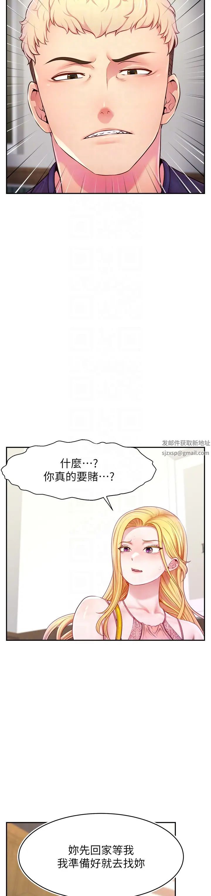 直播主的流量密码第4话-任务:征服高傲女王