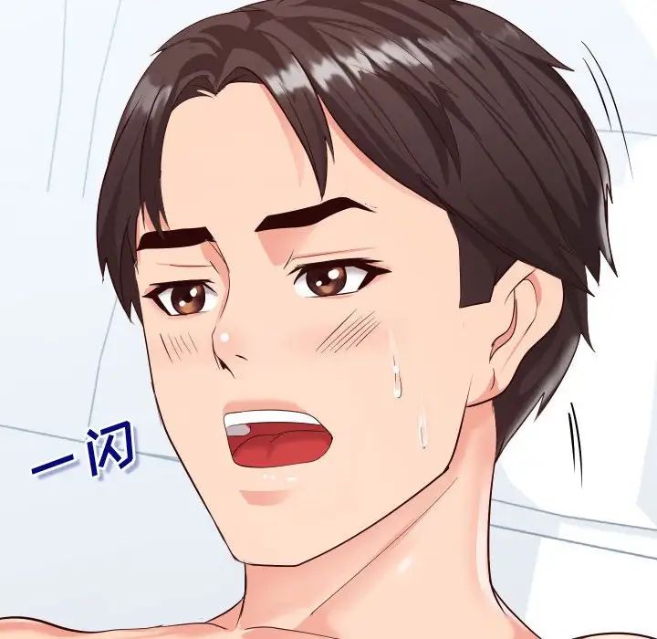 同一屋檐第18话