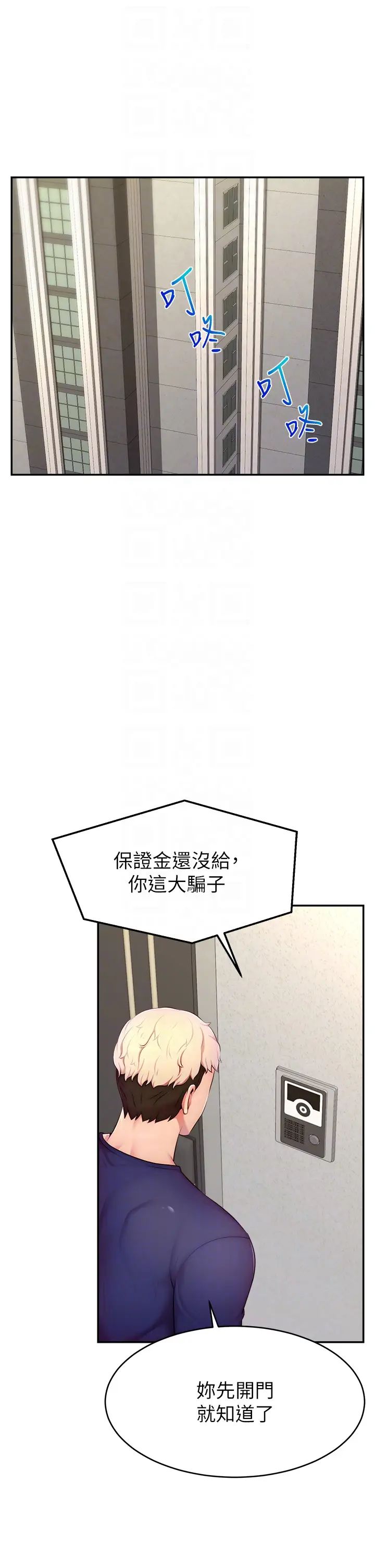 直播主的流量密码第4话-任务:征服高傲女王