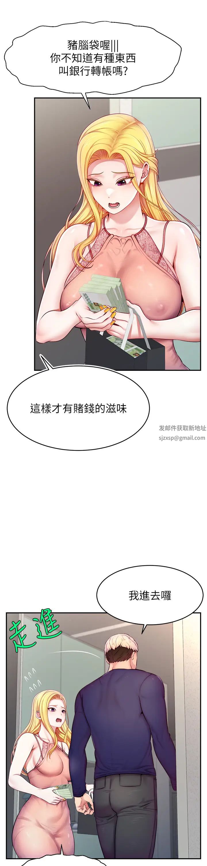 直播主的流量密码第4话-任务:征服高傲女王