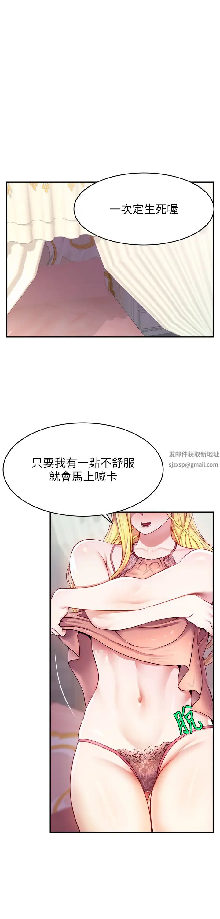 直播主的流量密码第4话-任务:征服高傲女王