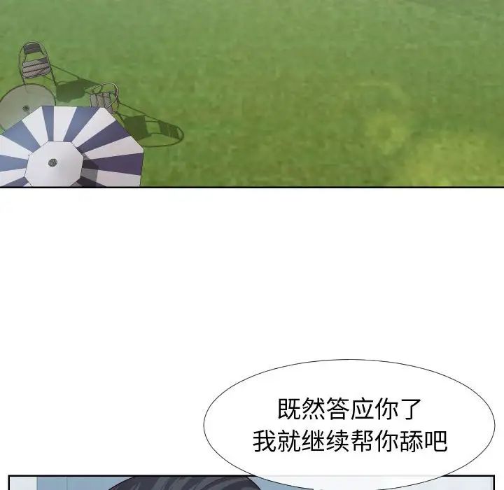 同一屋檐第19话