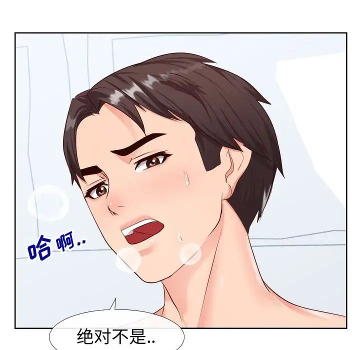 同一屋檐第19话