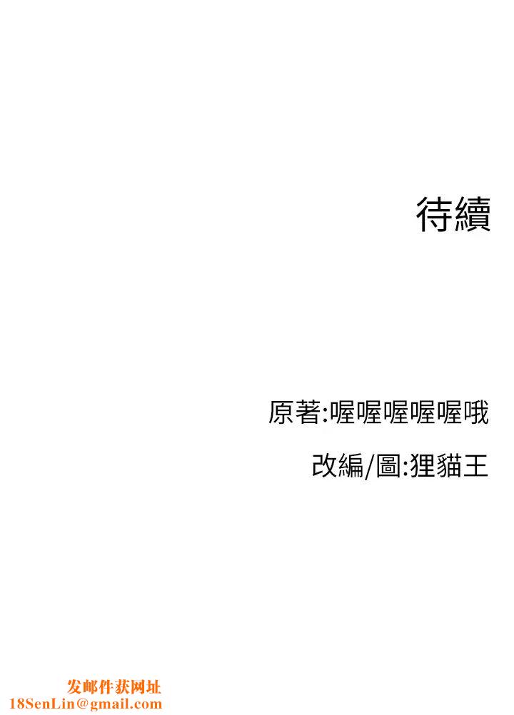 直播主的流量密码第4话-任务:征服高傲女王