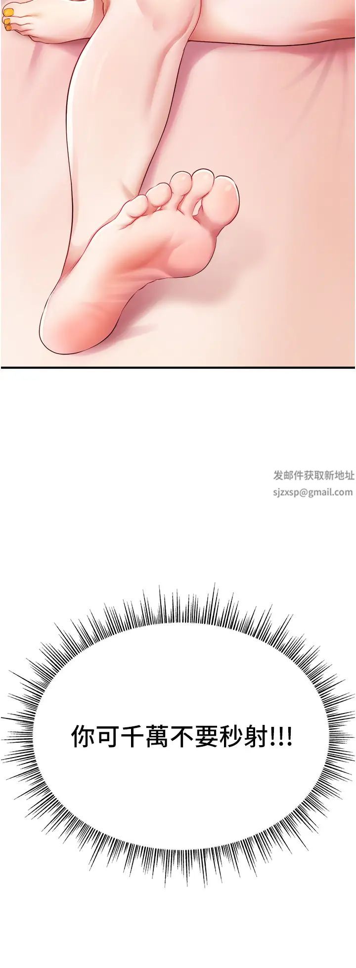 直播主的流量密码第4话-任务:征服高傲女王