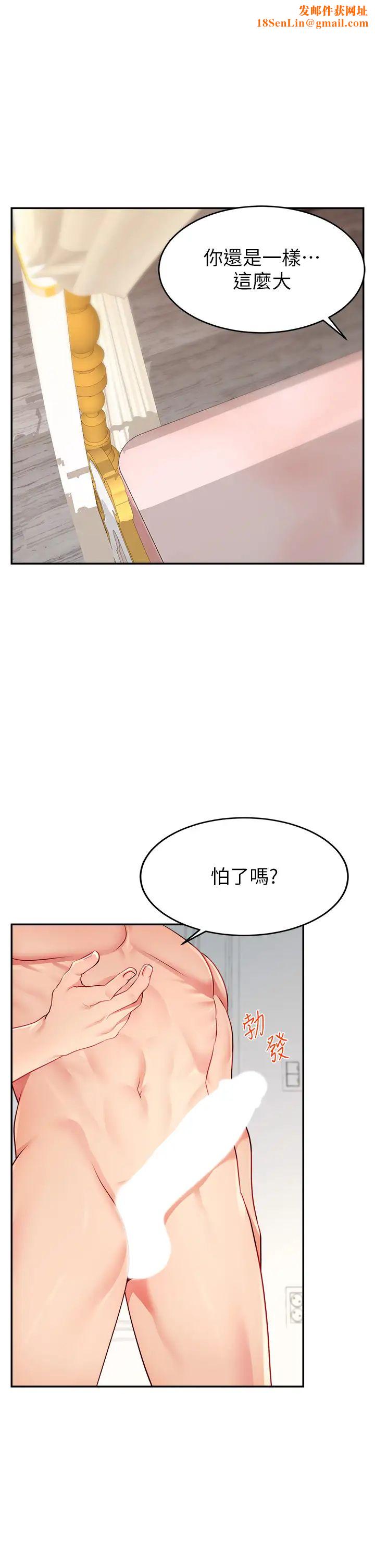 直播主的流量密码第5话-紧夹不放的喷水穴