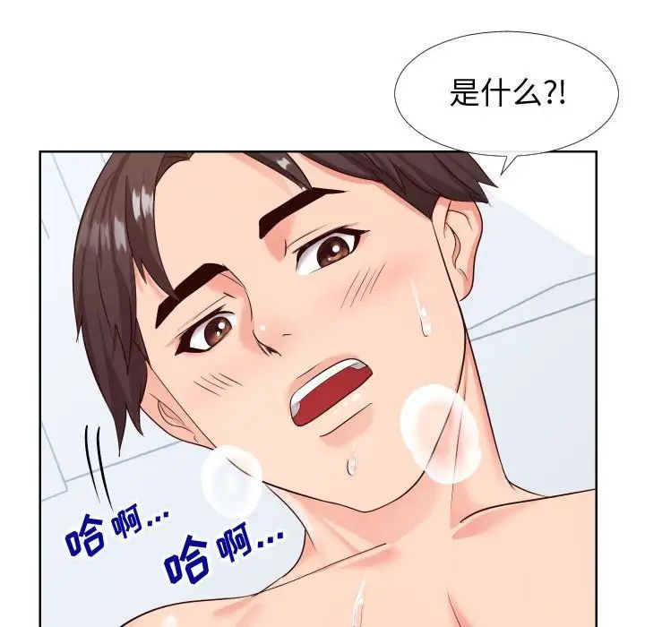 同一屋檐第19话