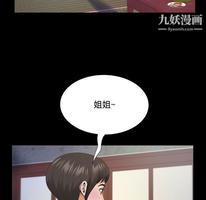 阿姨第8话