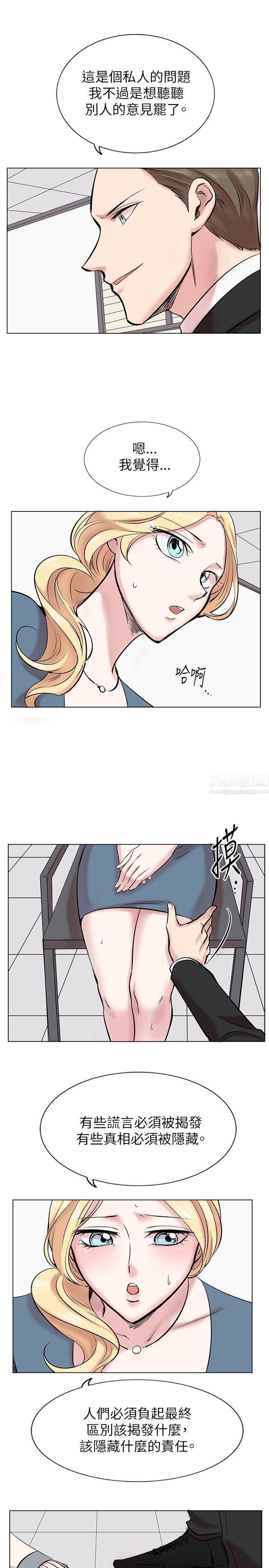 合理怀疑第13话