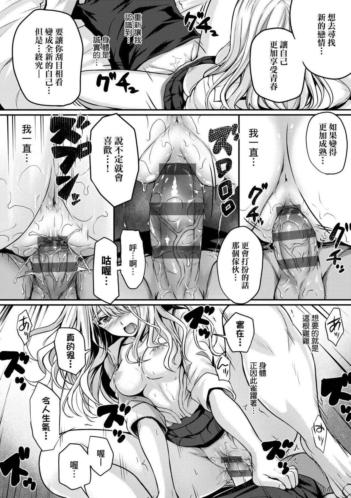 [さいもん]初恋时间。初恋时间。[黑条修正][单行本][未来数位中文][さいもん]初恋时间。初恋时间。[黑条修正][单行本][未来数位中文]