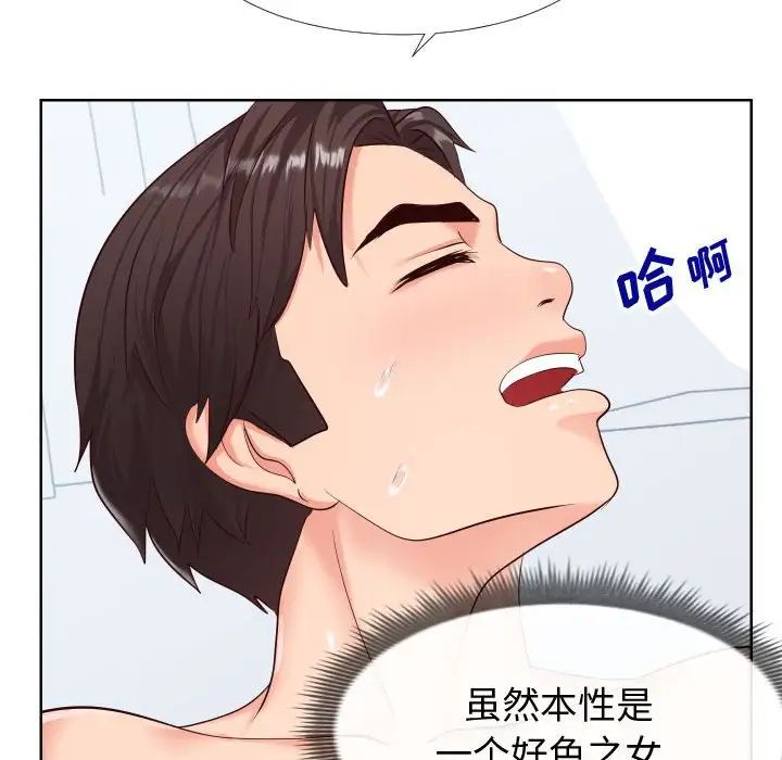 同一屋檐第19话