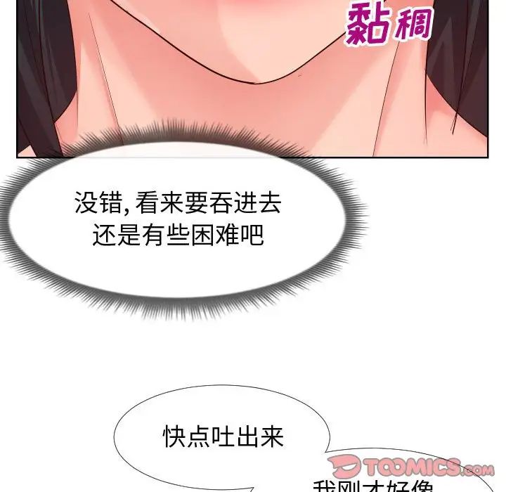 同一屋檐第19话