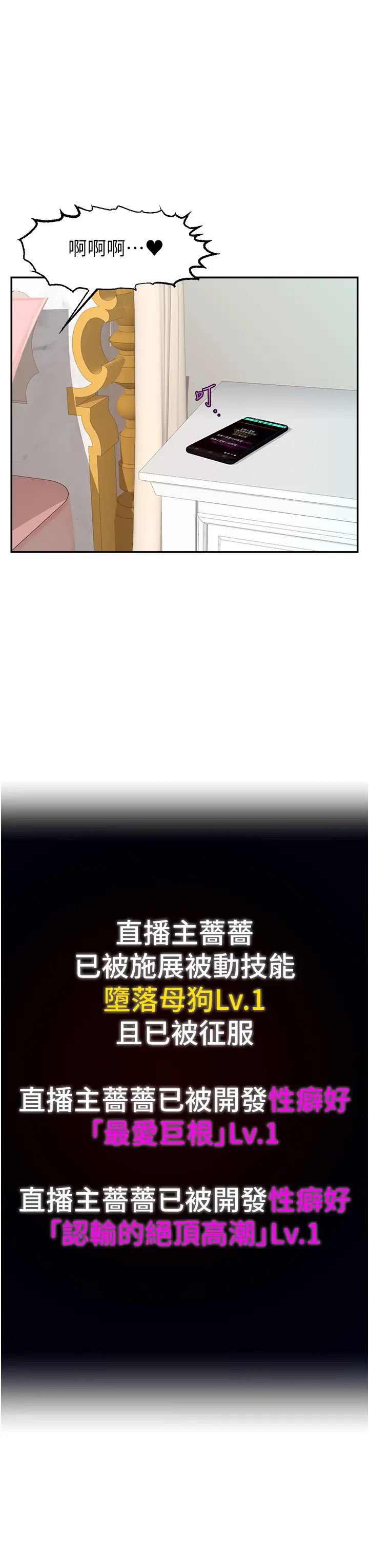 直播主的流量密码第5话-紧夹不放的喷水穴