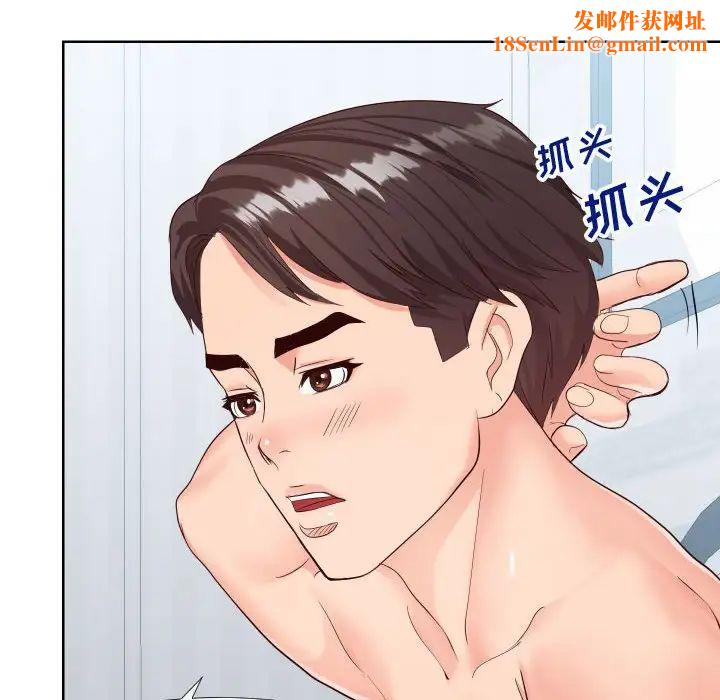 同一屋檐第19话