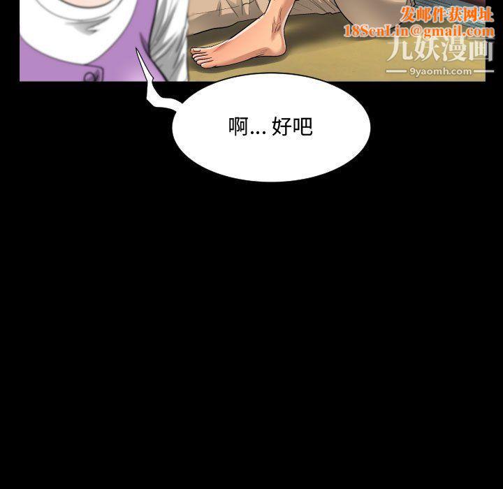 阿姨第8话