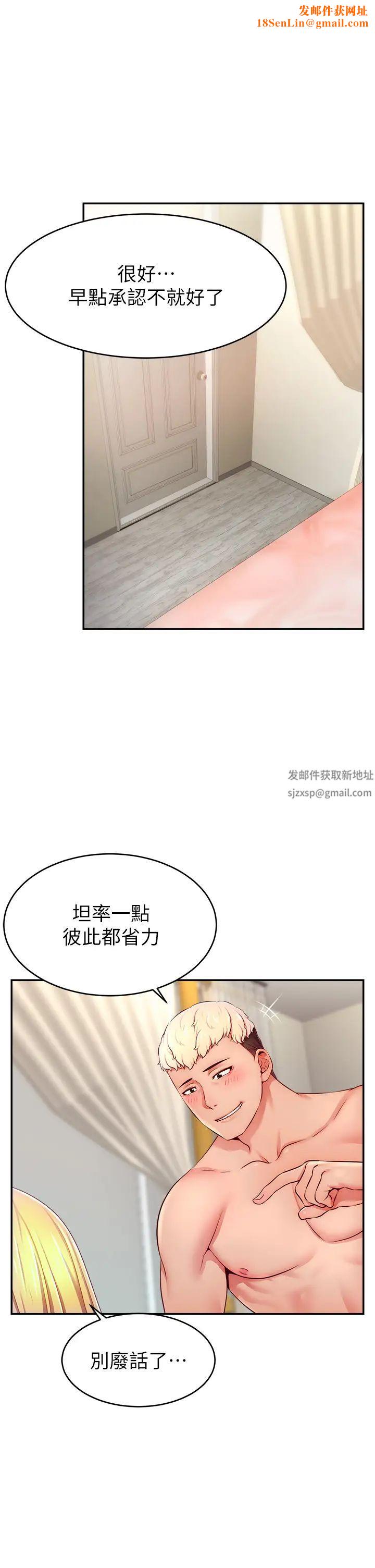 直播主的流量密码第6话-第一次被顶到最深处