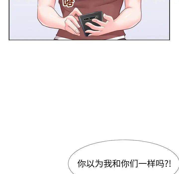 同一屋檐第19话