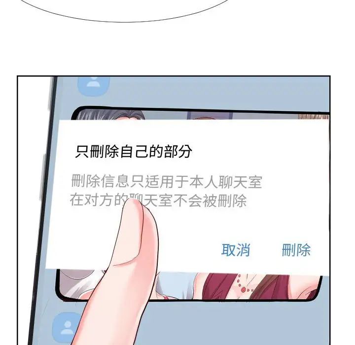 同一屋檐第19话