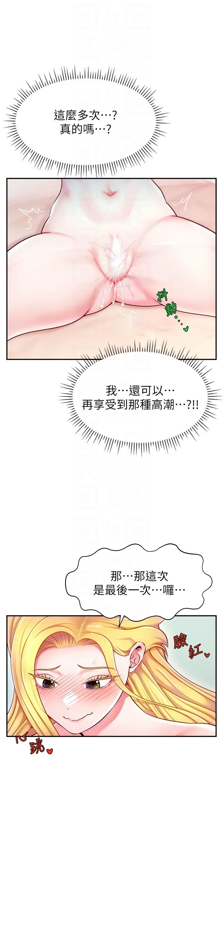 直播主的流量密码第6话-第一次被顶到最深处