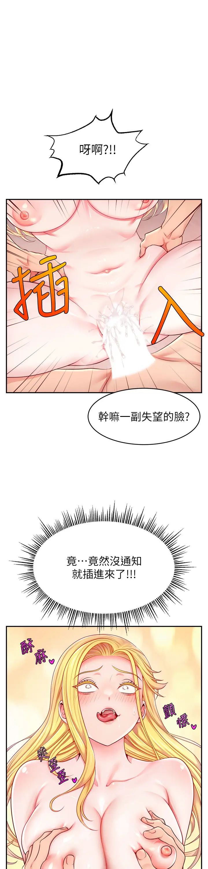 直播主的流量密码第6话-第一次被顶到最深处