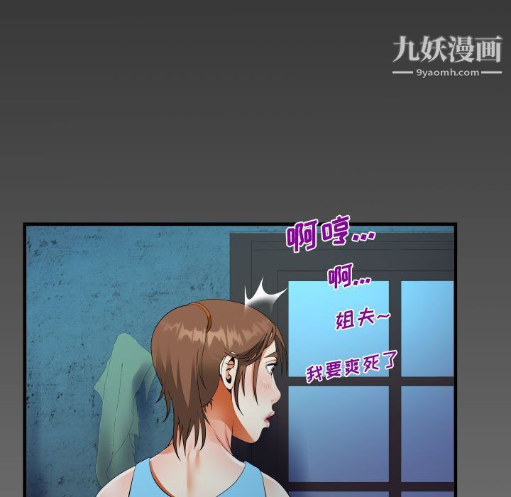 阿姨第8话