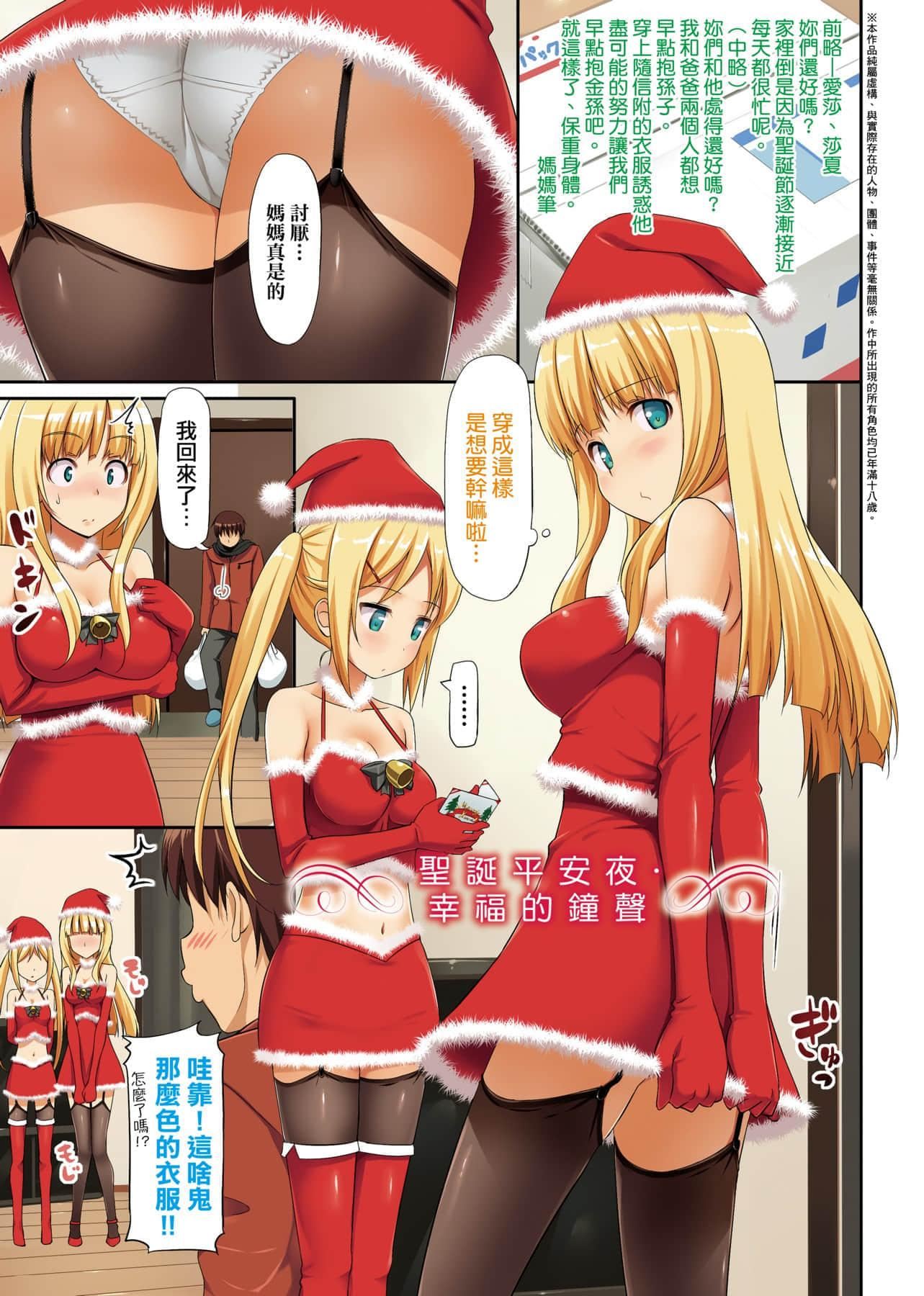 [たかやKi]恋纟记念日新装版[黑条修正][单行本][未来数位中文][たかやKi]恋纟记念日新装版[黑条修正][单行本][未来数位中文]