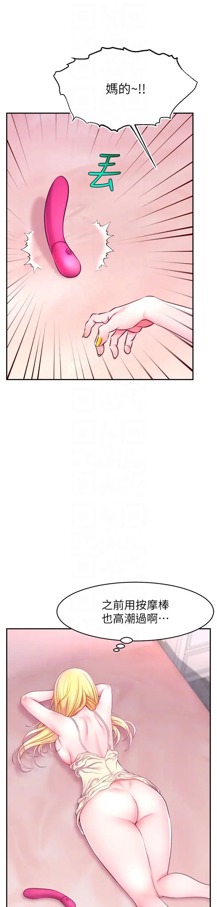 直播主的流量密码第7话-不能全裸…隻能露两点♡♡