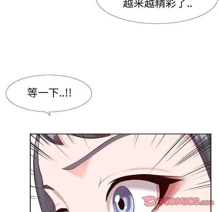 同一屋檐第20话