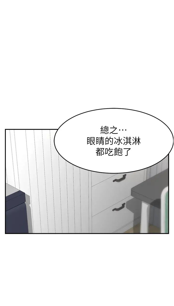 直播主的流量密码第7话-不能全裸…隻能露两点♡♡