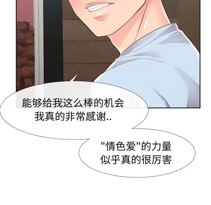 同一屋檐第20话