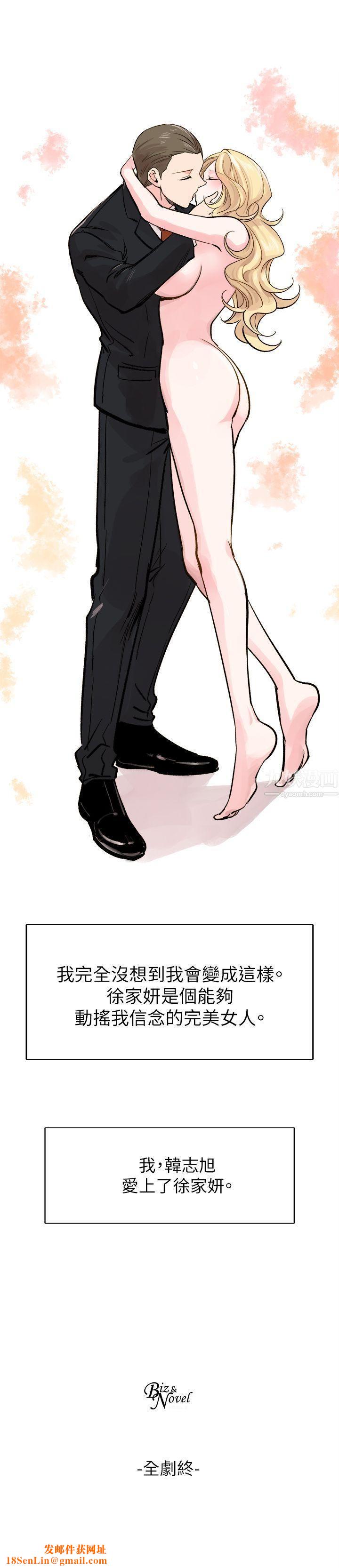 合理怀疑最终话