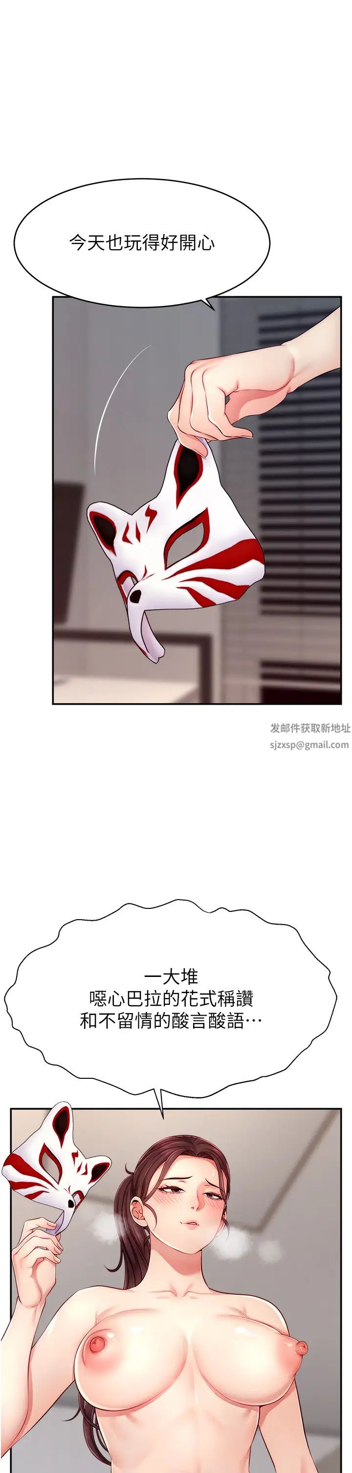 直播主的流量密码第8话-见到巨屌就自动开口