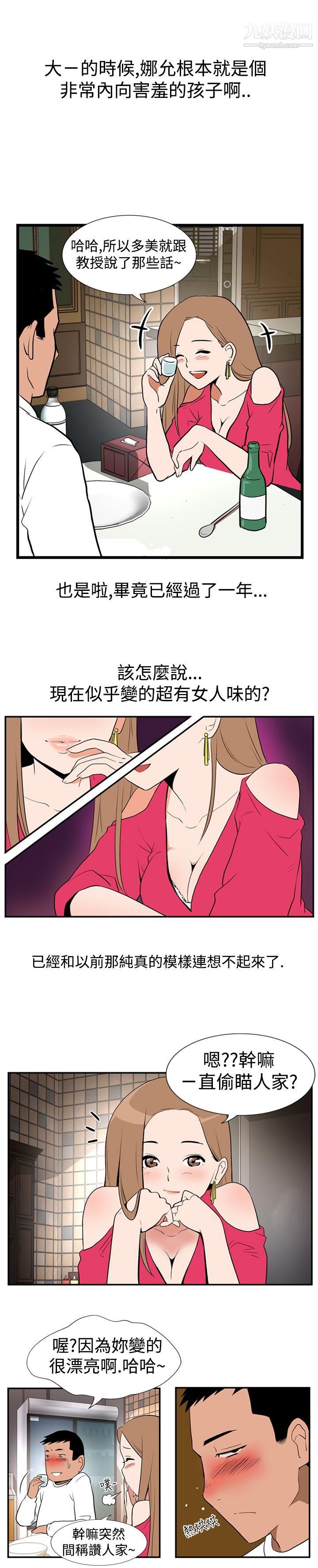 哪里坏坏Ep.1-休假1