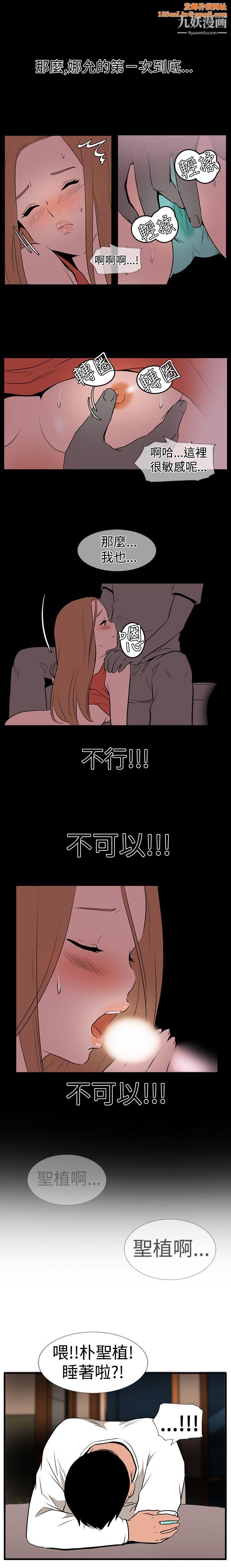 哪里坏坏Ep.1-休假1