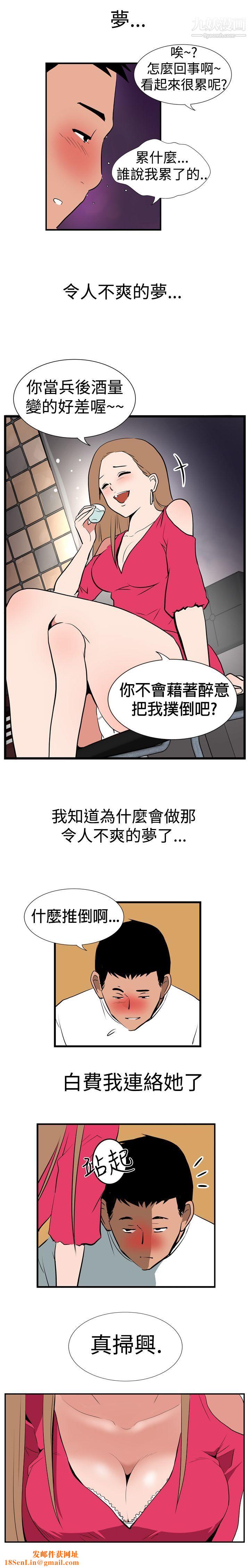 哪里坏坏Ep.1-休假1