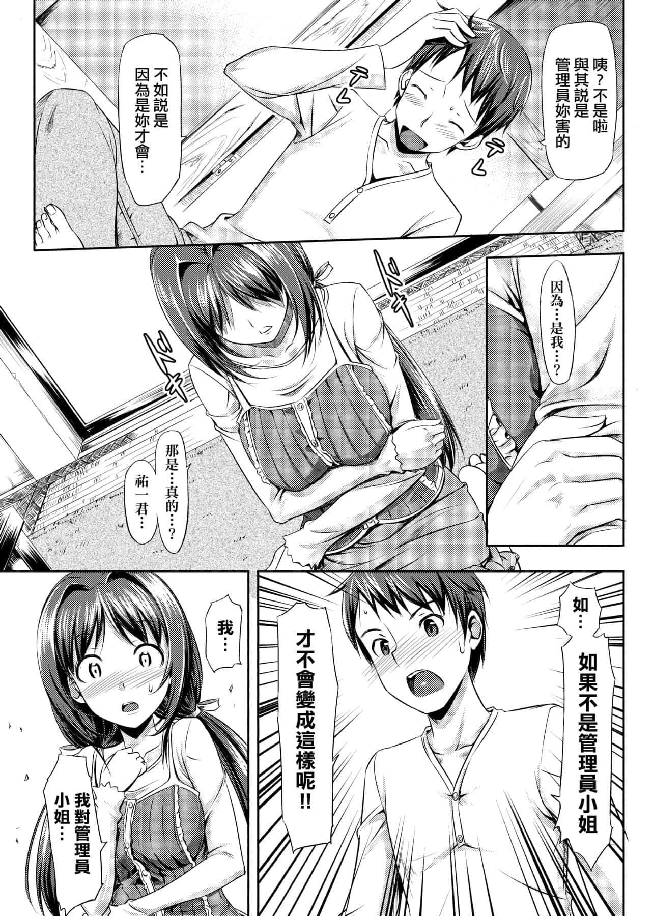 [たかやKi]恋纟记念日新装版[黑条修正][单行本][未来数位中文][たかやKi]恋纟记念日新装版[黑条修正][单行本][未来数位中文]