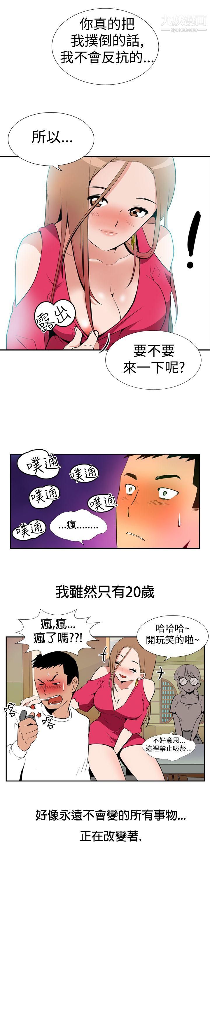 哪里坏坏Ep.1-休假1