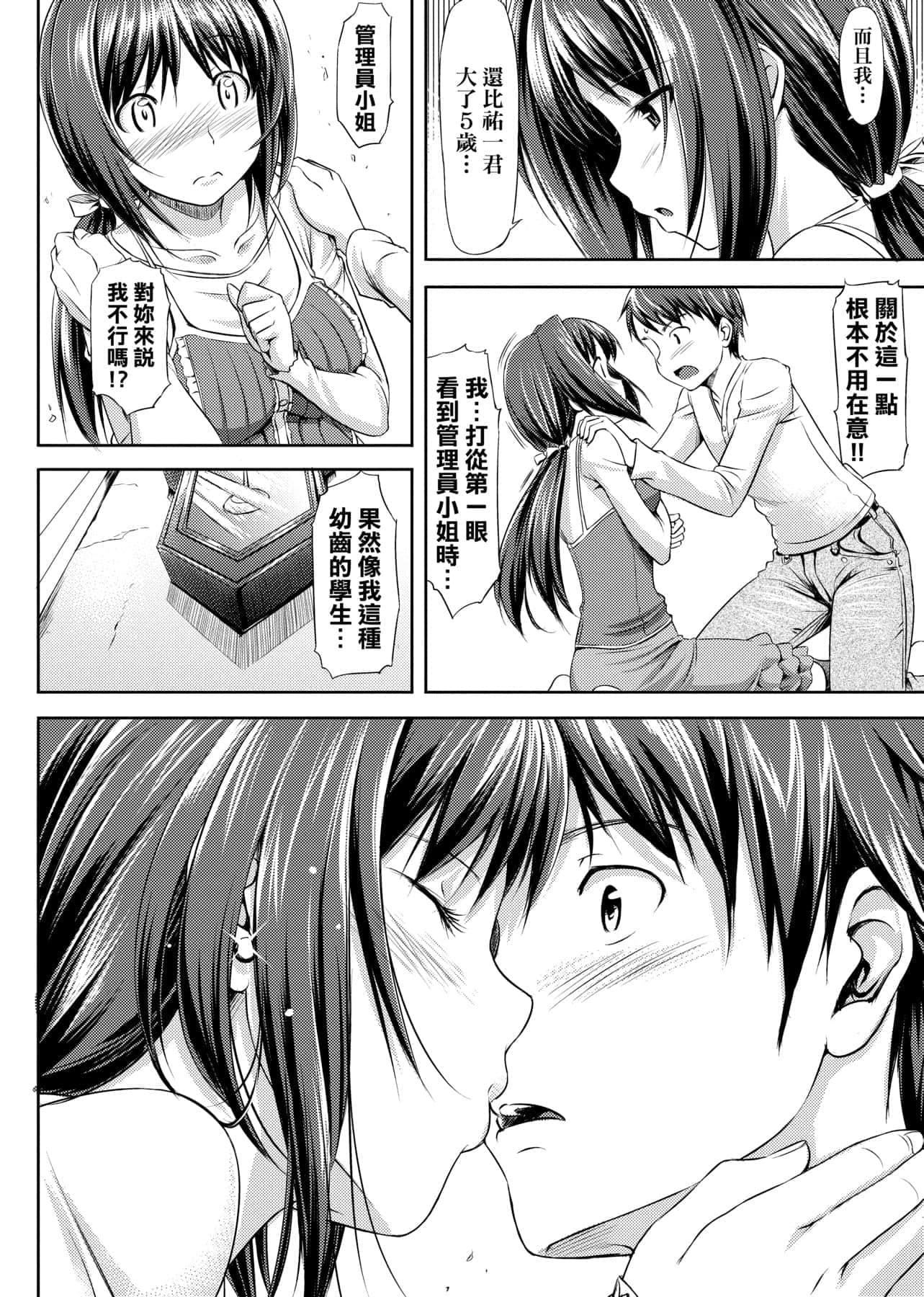 [たかやKi]恋纟记念日新装版[黑条修正][单行本][未来数位中文][たかやKi]恋纟记念日新装版[黑条修正][单行本][未来数位中文]